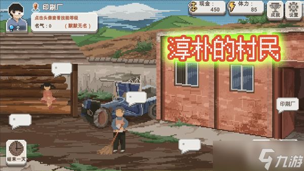 乡村老师家访回答答案大全