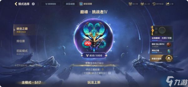 <a id='link_pop' class='keyword-tag' href='https://www.9game.cn/lolsy/'>英雄联盟手游</a>排位赛完全指南:从入门到王者<a linkid=176639>段位</a>全解析