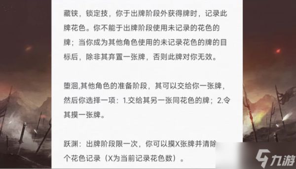 三国杀琳琅奇境武将星法正强度解析