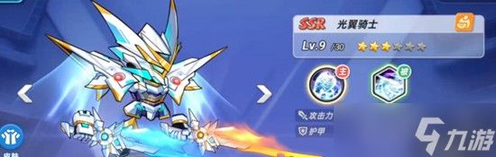 灌篮军团光翼骑士技能怎么玩-光翼骑士技能玩法介绍