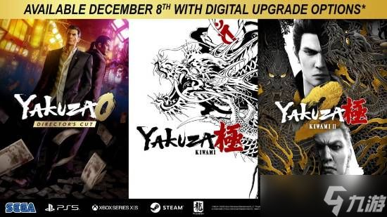 如龙系列三部曲登陆次世代，多语言升级与优惠同步推出