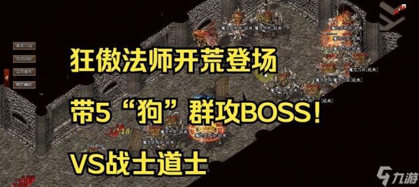 热血传奇中狗3级升4级困难怎么办？