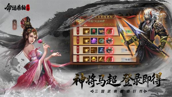 命运卷轴手游好玩吗 命运卷轴手游玩法简介