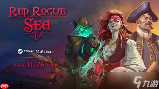 该扬帆出海啦！海战卡牌肉鸽《赤海狂盗：卡牌远征》Steam正式发售，首发折扣进行中