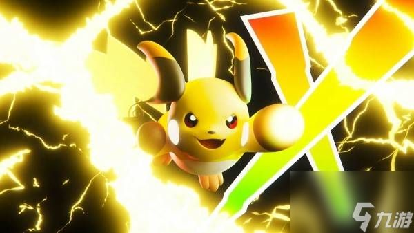 宝可梦传说ZADLC超级雷丘X特性