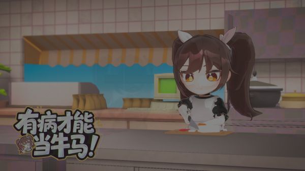 有病才能当牛马好玩吗 有病才能当牛马玩法简介