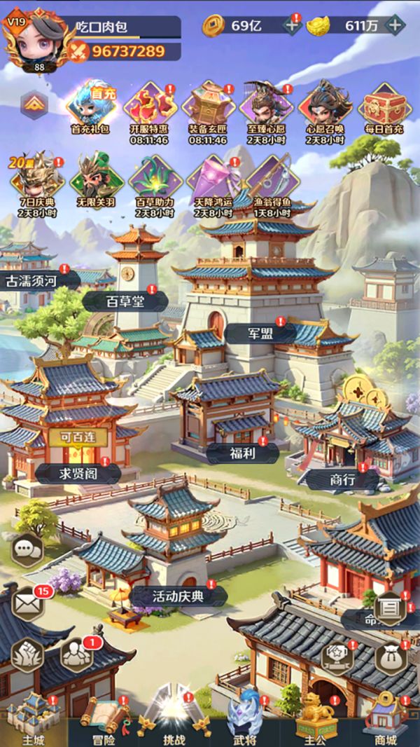 格斗三国志什么时候出 公测上线时间预告