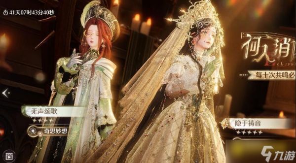 《无限暖暖》圣女和神女套抽哪个好-圣女和神女套只能选一个抽哪个