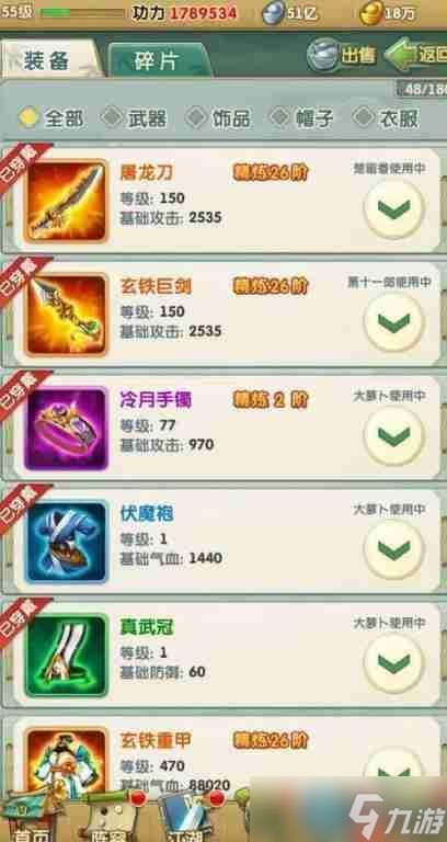 天下第一门阅历商店兑换指南：优先兑换修炼丹提升战力