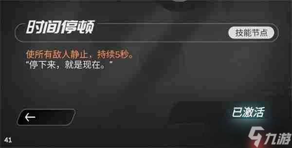 嘣源世界崩塌梦境邪道流速通攻略