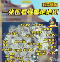 冰雕在哪里介绍 找到关键地点