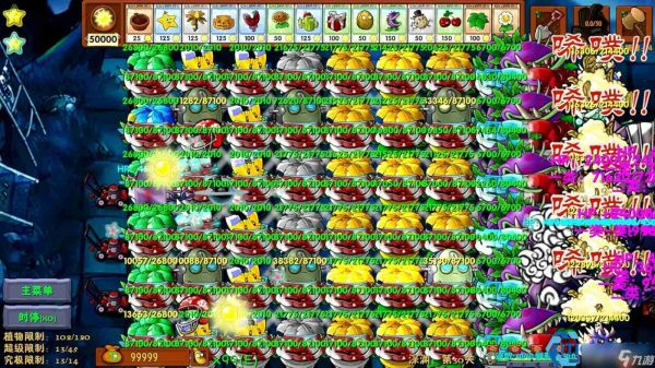 植物大战僵尸隐藏关卡攻略 机枪炮台融合战术详解