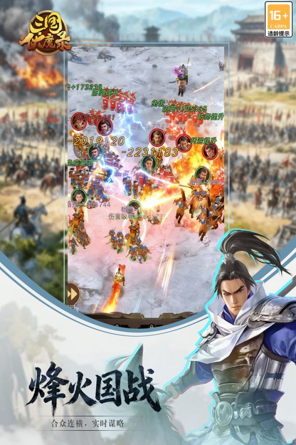 三国伏魔录好玩吗 三国伏魔录玩法简介