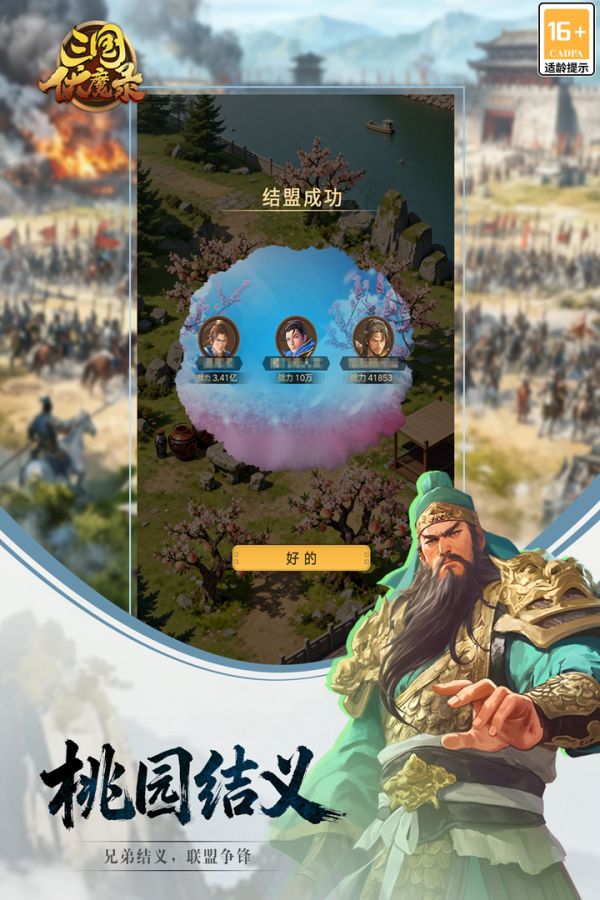 三国伏魔录好玩吗 三国伏魔录玩法简介