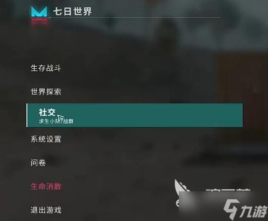 七日世界基地能合并吗 七日世界基地怎么实现共享