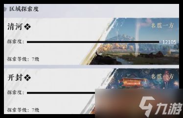 燕云十六声前期装备打造什么地步好