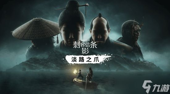 刺客信条：幻景推免费DLC回忆山谷玩家破千万