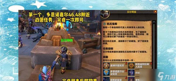 魔兽北风苔原还有哪些任务?如何找到未完成的任务?