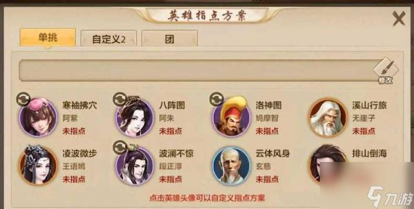 大神教你天龙八部逍遥加点，掌握干货提升战力（玩转天龙八部）