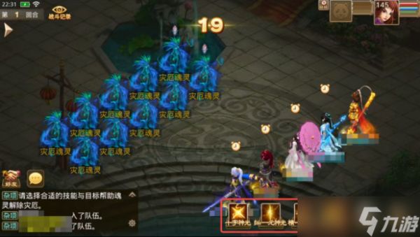 问道手游星河长明释灵解厄玩法解读