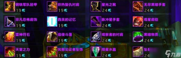 魔兽toc装备兑换位置在哪里？