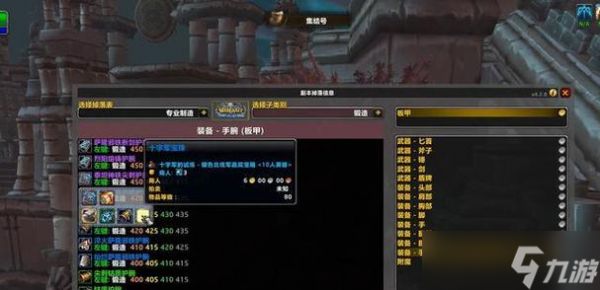 魔兽toc装备兑换位置在哪里？