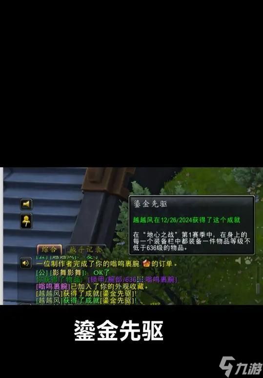 魔兽世界至尊先驱套装购买地点在哪?