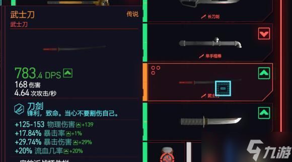 《赛博朋克2077》游戏设定集武器部分详解(探秘游戏中各类武器的魅力)