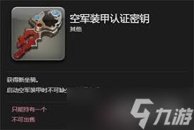 最终幻想14水晶世界空军装甲如何获取