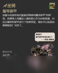 最终幻想14水晶世界空军装甲如何获取