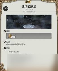 最终幻想14水晶世界空军装甲如何获取