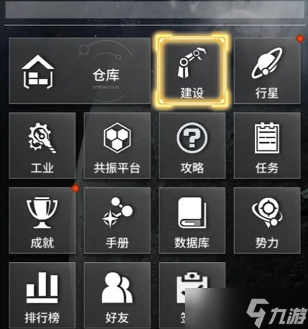 亿万光年舰船升级操作指南