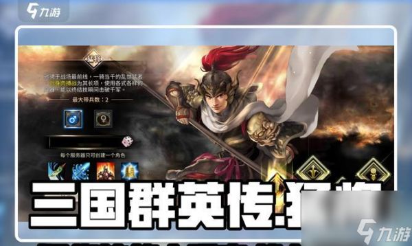 创新三国玩法来袭(精彩的战斗策略)