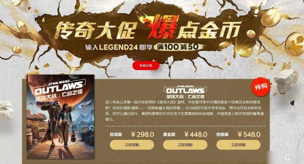 育碧大促史低价：幻景英灵殿阿凡达等限时优惠