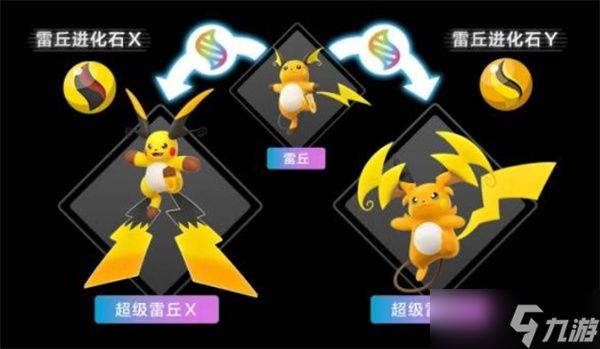 宝可梦传说ZA超级雷丘Y属性介绍