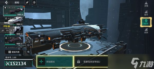 亿万光年船员系统讲解