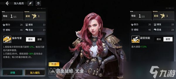 亿万光年船员系统讲解