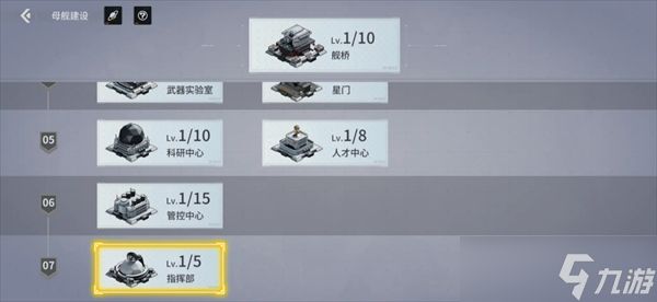 亿万光年船员系统讲解