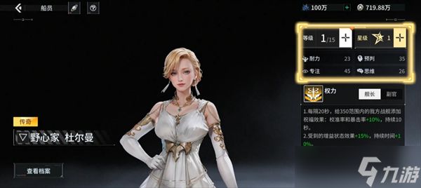 亿万光年船员系统讲解