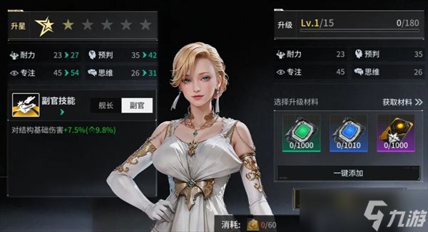 亿万光年船员系统讲解