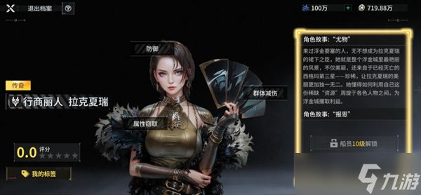 亿万光年船员系统讲解