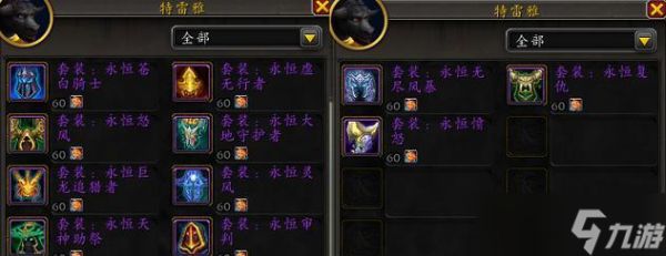 魔兽古老青铜幻化的地点是什么?