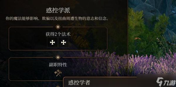 《探索博德之门3法术位的分配技巧》（了解如何最优化地分配和使用法术位）