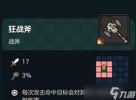 不思议的皇冠（选择合适的武器决定你在游戏中的战斗力）