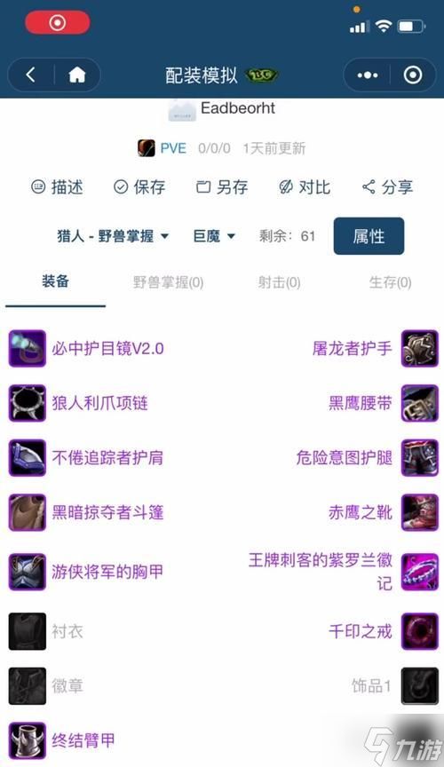 魔兽世界钉号在哪里可以换装备？