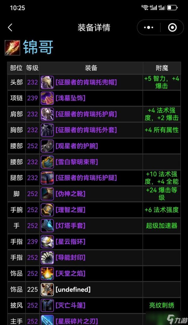 魔兽世界钉号在哪里可以换装备？