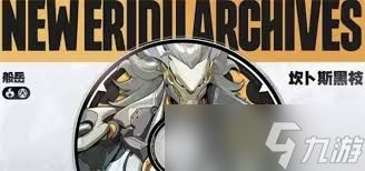 绝区零般岳阵容如何搭配