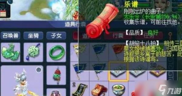 梦幻西游手游天籁之音玩法