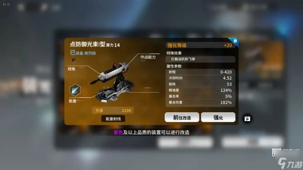 亿万光年自动武器推荐攻略