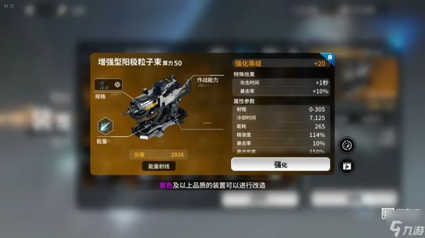 亿万光年自动武器推荐攻略